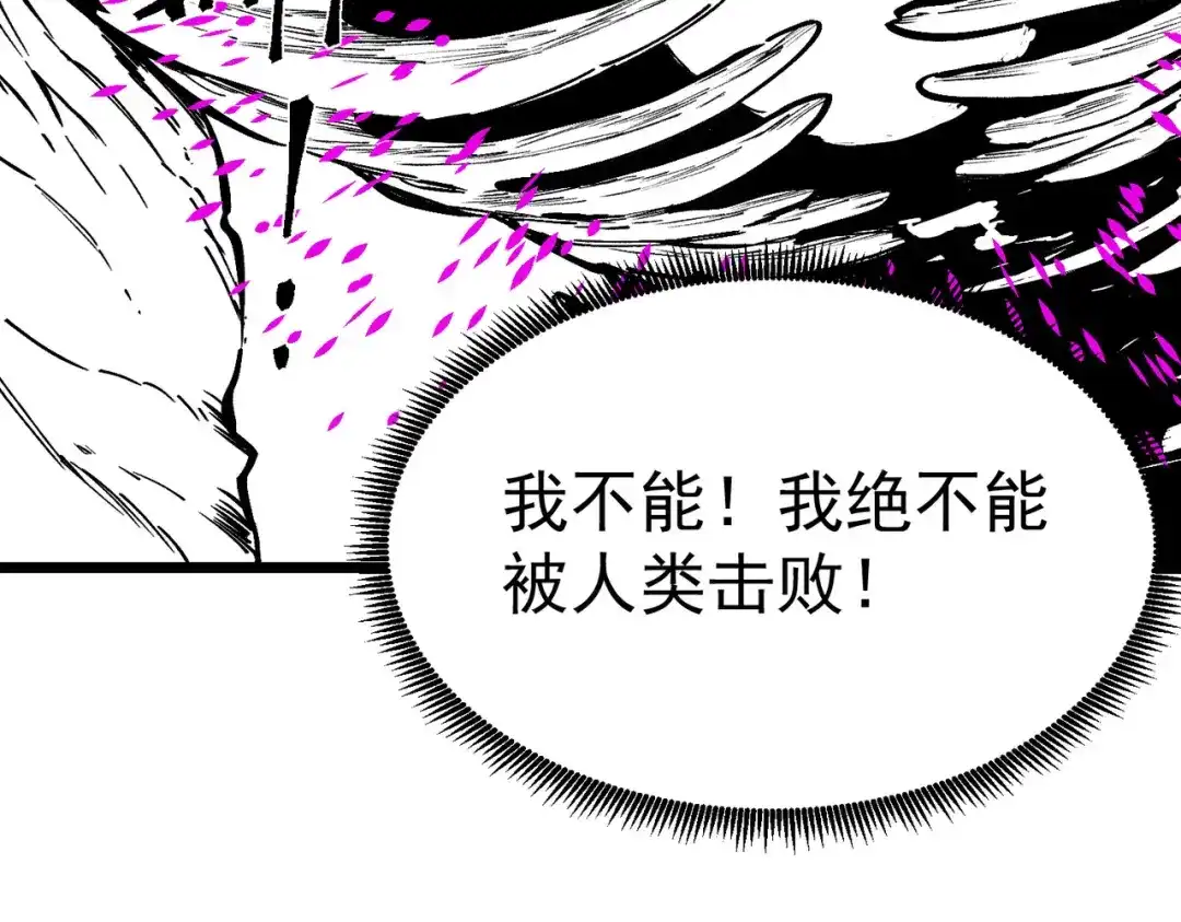 SSS级超越常理的圣骑士 第134话 空间裂缝 第170页