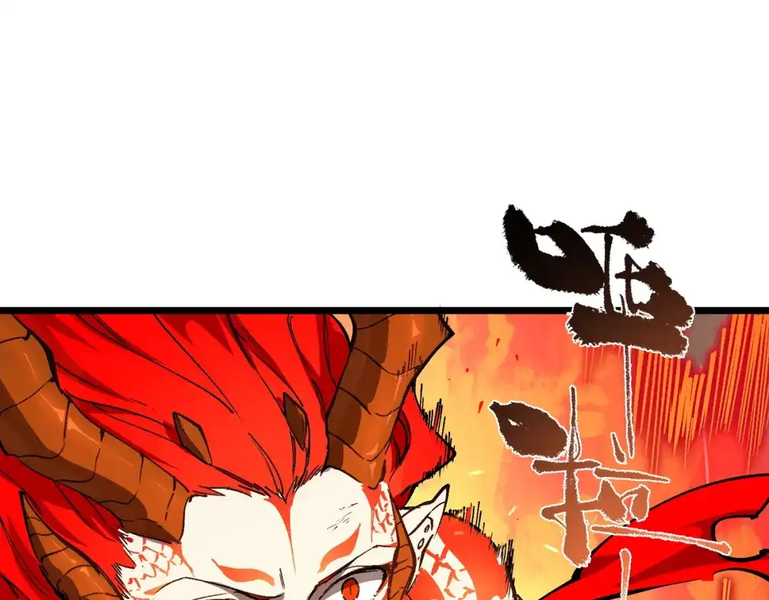 SSS级超越常理的圣骑士 第134话 空间裂缝 第6页