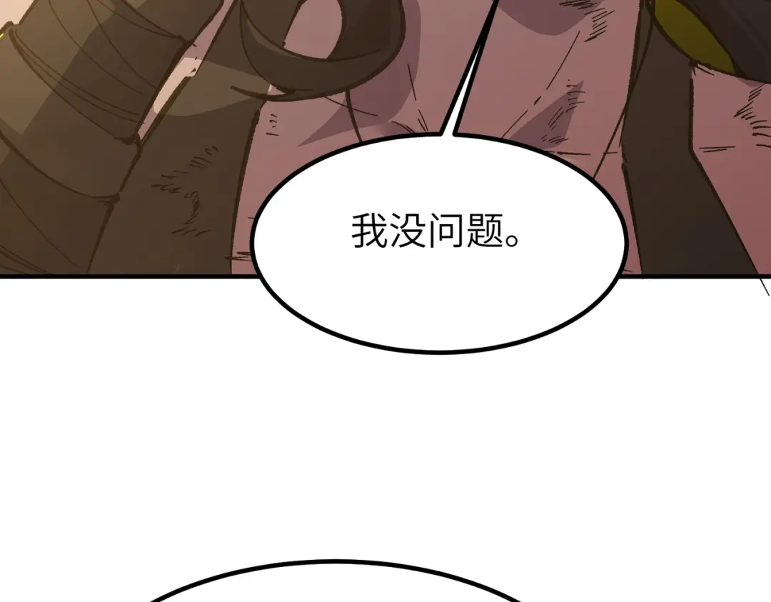 SSS级超越常理的圣骑士 第134话 空间裂缝 第106页
