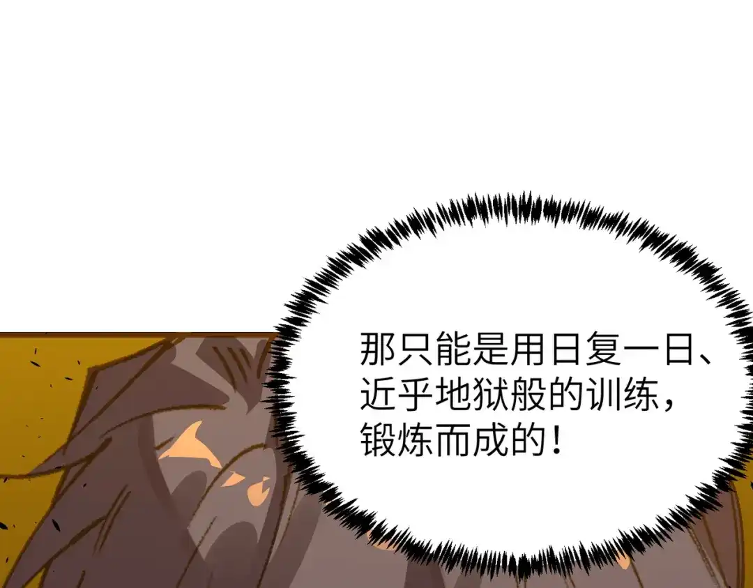 SSS级超越常理的圣骑士 第134话 空间裂缝 第163页