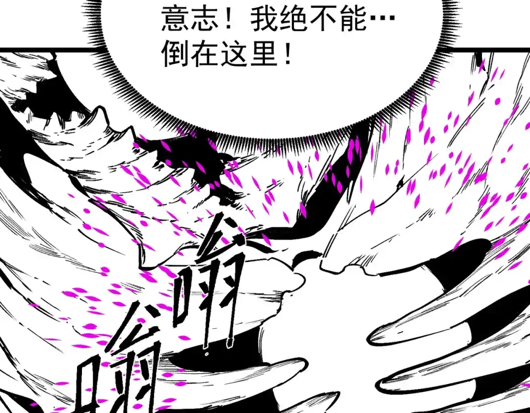 SSS级超越常理的圣骑士 第134话 空间裂缝 第169页