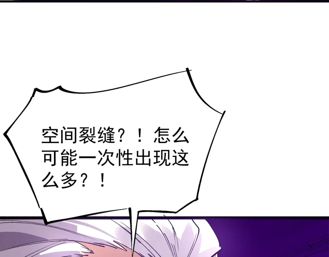 SSS级超越常理的圣骑士 第134话 空间裂缝 第81页