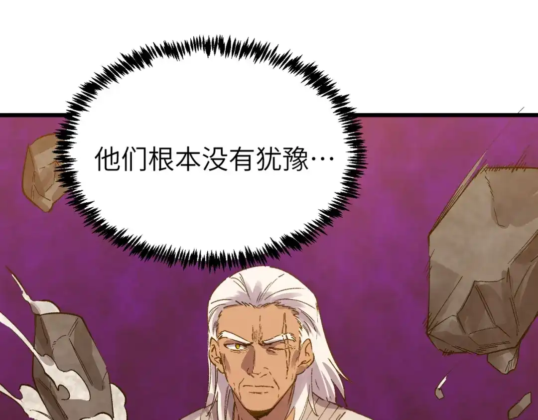 SSS级超越常理的圣骑士 第134话 空间裂缝 第146页
