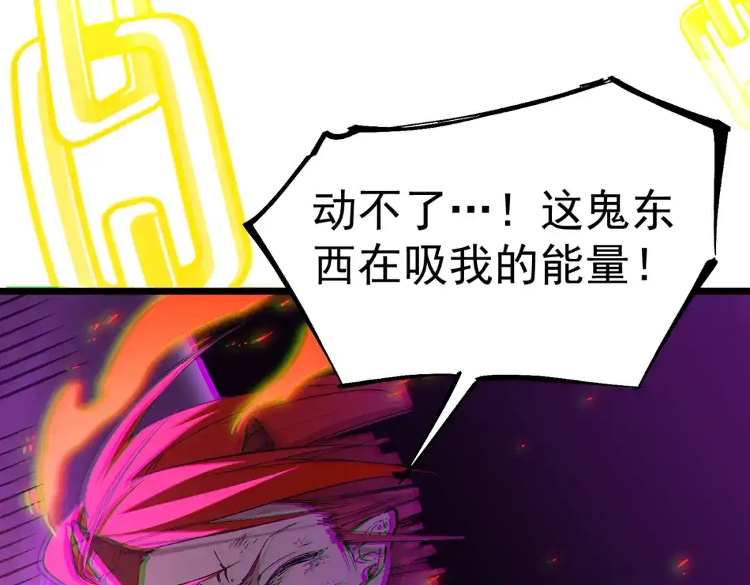 SSS级超越常理的圣骑士 第134话 空间裂缝 第37页