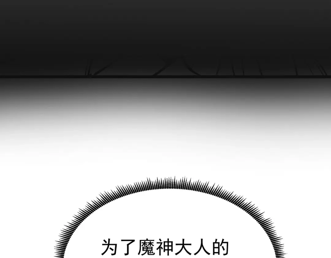 SSS级超越常理的圣骑士 第134话 空间裂缝 第168页