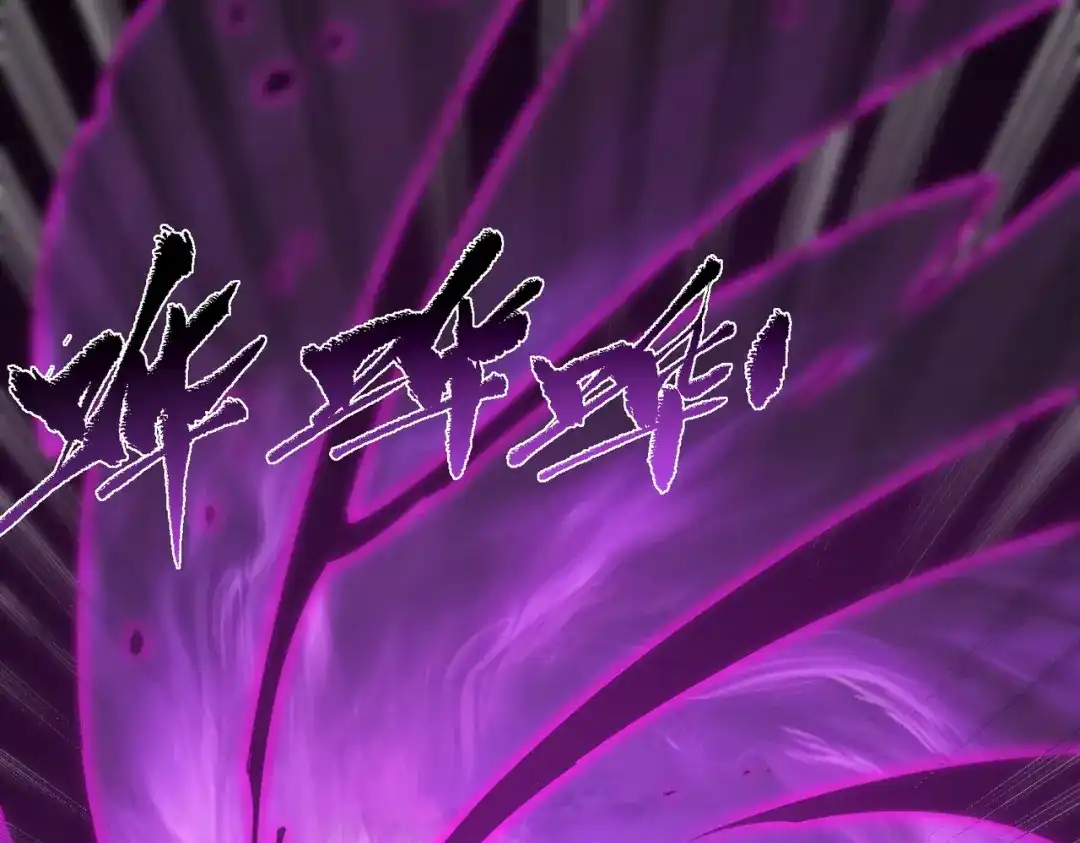 SSS级超越常理的圣骑士 第134话 空间裂缝 第31页