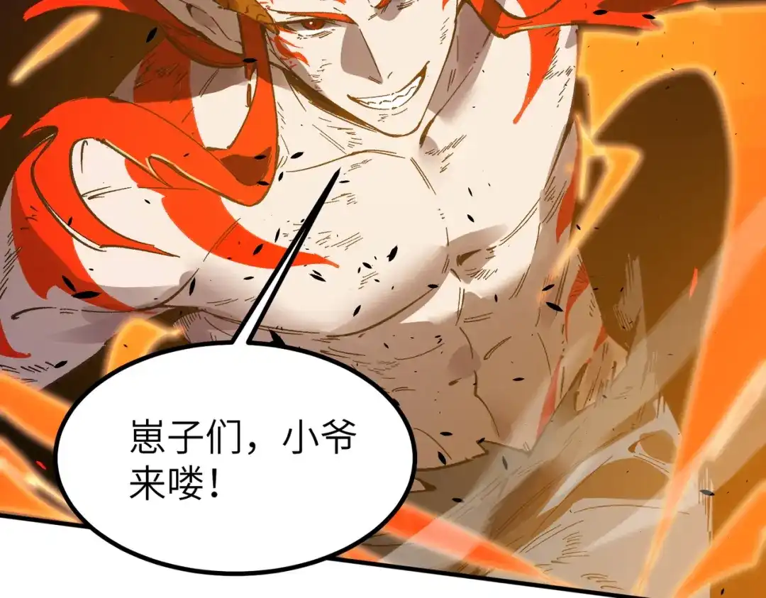 SSS级超越常理的圣骑士 第134话 空间裂缝 第115页