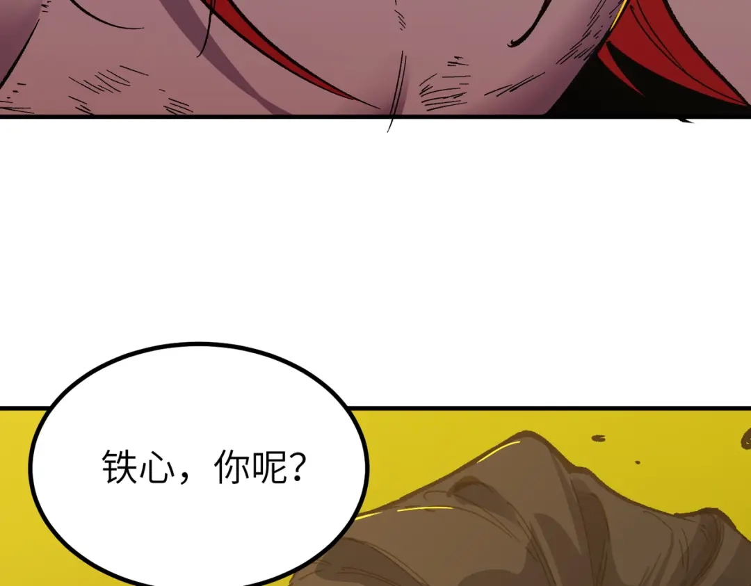 SSS级超越常理的圣骑士 第134话 空间裂缝 第104页