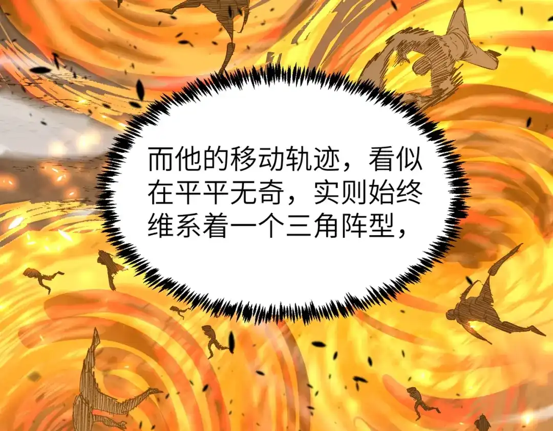 SSS级超越常理的圣骑士 第134话 空间裂缝 第156页