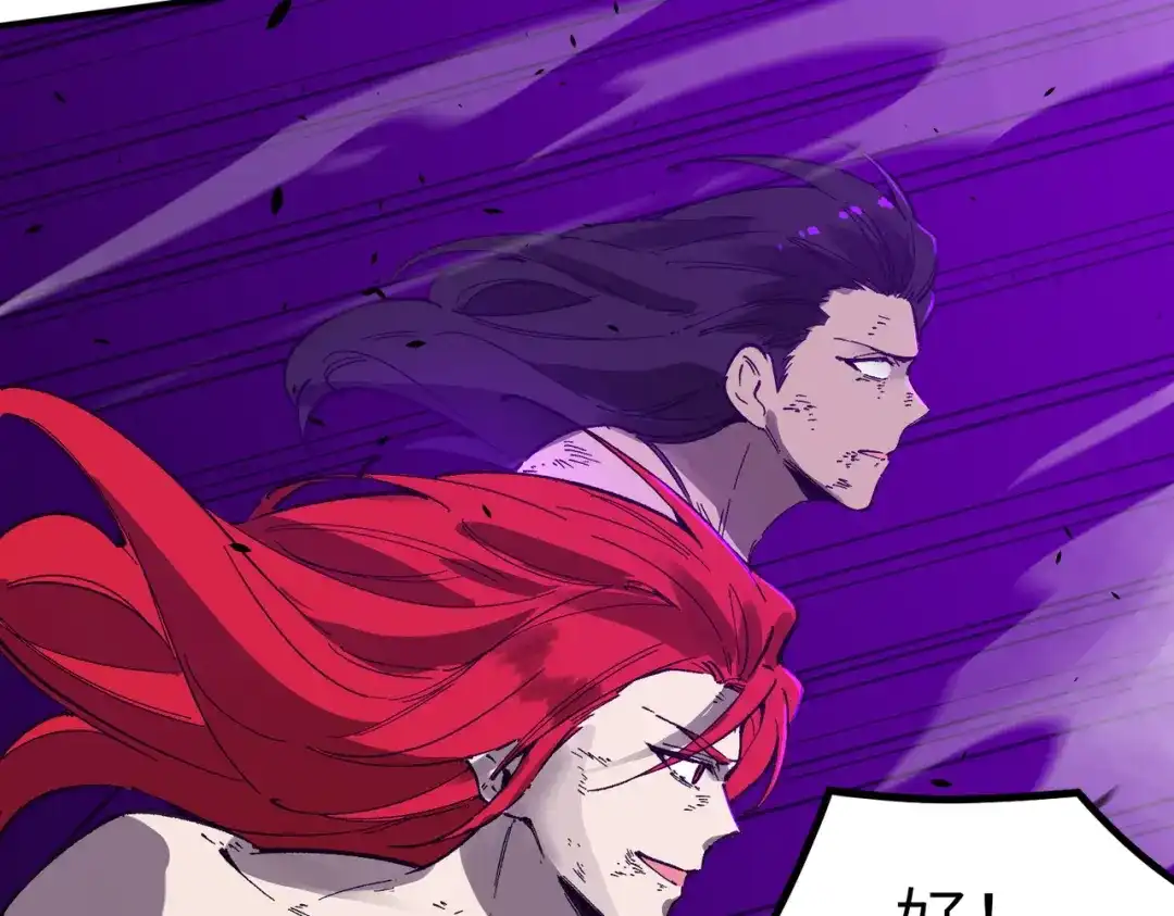 SSS级超越常理的圣骑士 第134话 空间裂缝 第110页