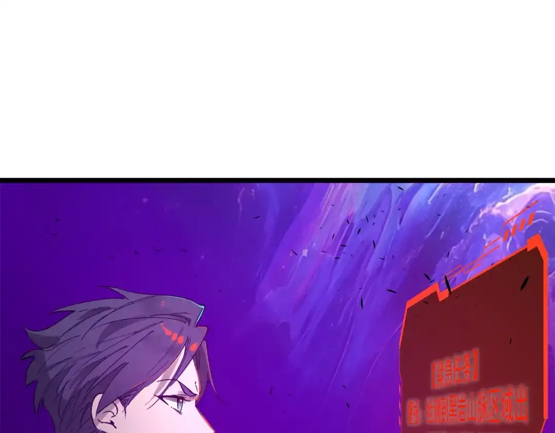 SSS级超越常理的圣骑士 第134话 空间裂缝 第84页