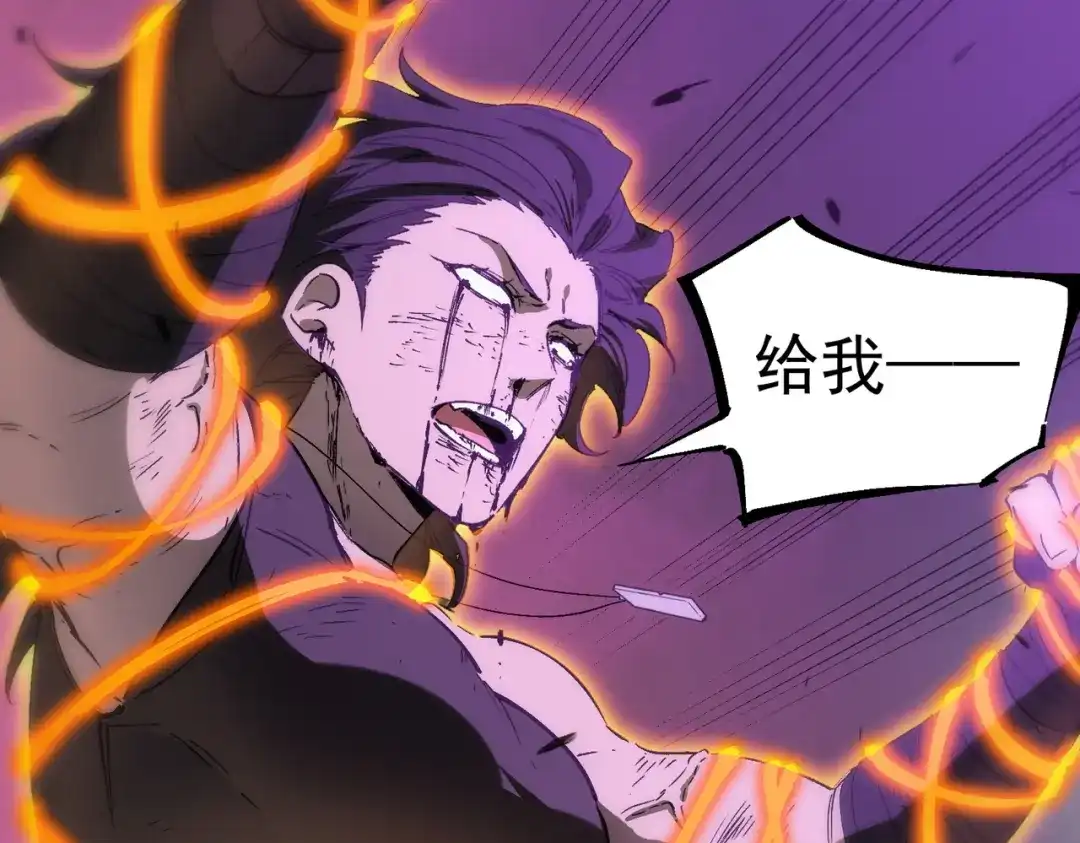 SSS级超越常理的圣骑士 第134话 空间裂缝 第47页