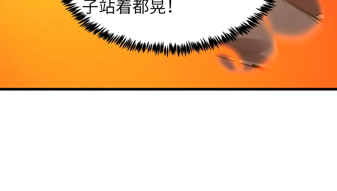 SSS级超越常理的圣骑士 第134话 空间裂缝 第150页