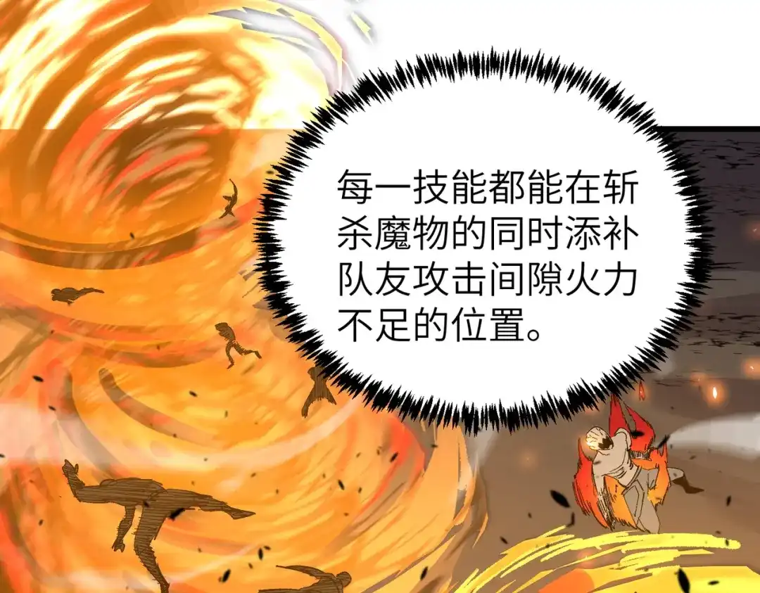 SSS级超越常理的圣骑士 第134话 空间裂缝 第155页