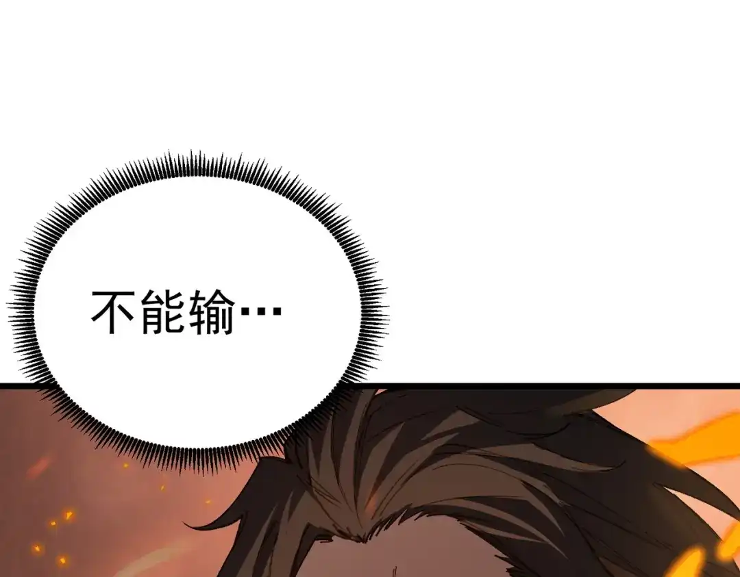 SSS级超越常理的圣骑士 第134话 空间裂缝 第23页