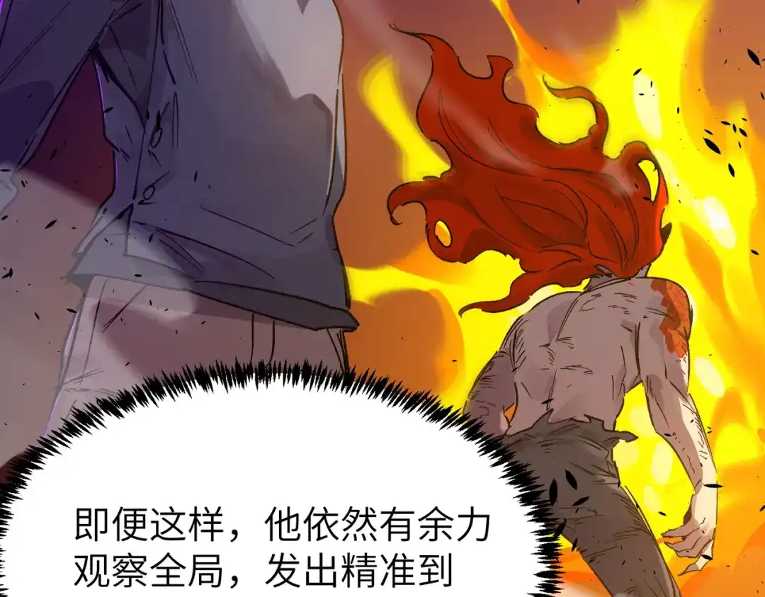SSS级超越常理的圣骑士 第134话 空间裂缝 第159页