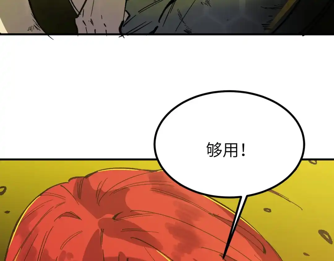 SSS级超越常理的圣骑士 第134话 空间裂缝 第102页