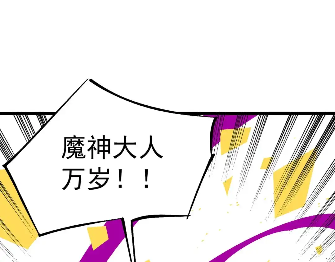 SSS级超越常理的圣骑士 第134话 空间裂缝 第171页
