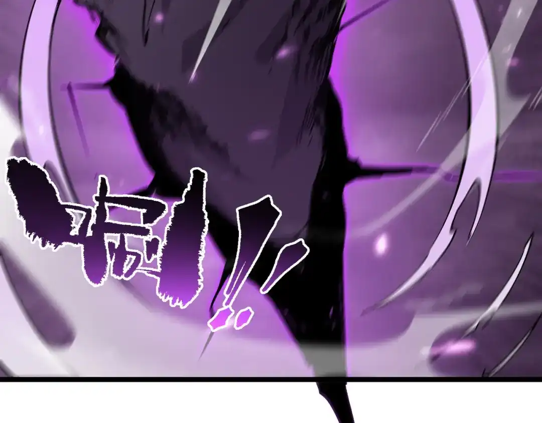 SSS级超越常理的圣骑士 第135话 深渊魔人 第39页