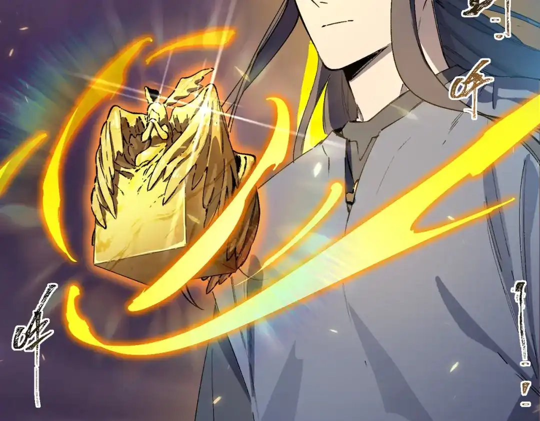 SSS级超越常理的圣骑士 第135话 深渊魔人 第94页