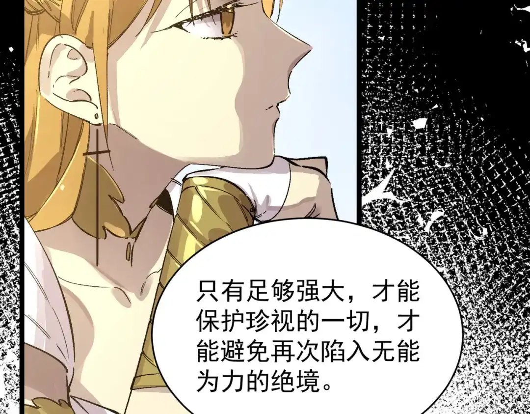 SSS级超越常理的圣骑士 第135话 深渊魔人 第159页