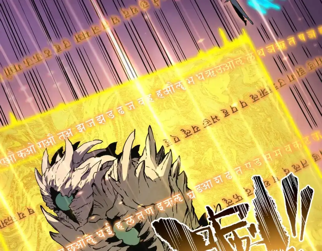 SSS级超越常理的圣骑士 第135话 深渊魔人 第70页