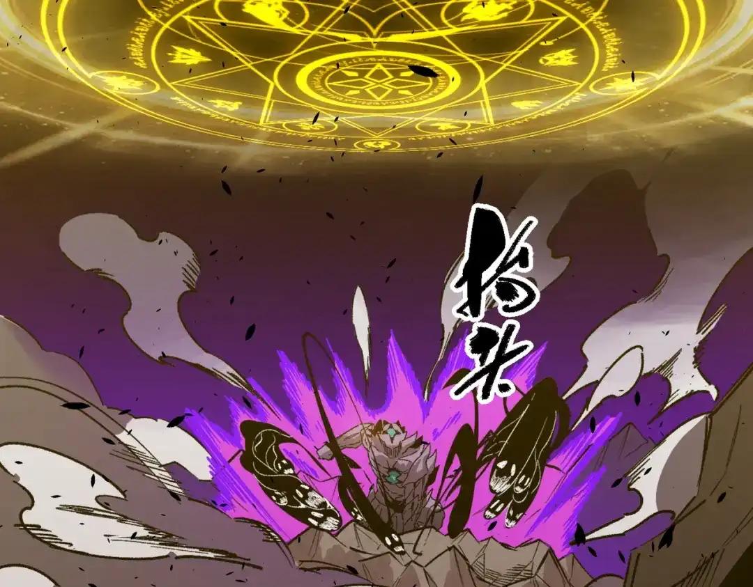 SSS级超越常理的圣骑士 第135话 深渊魔人 第138页