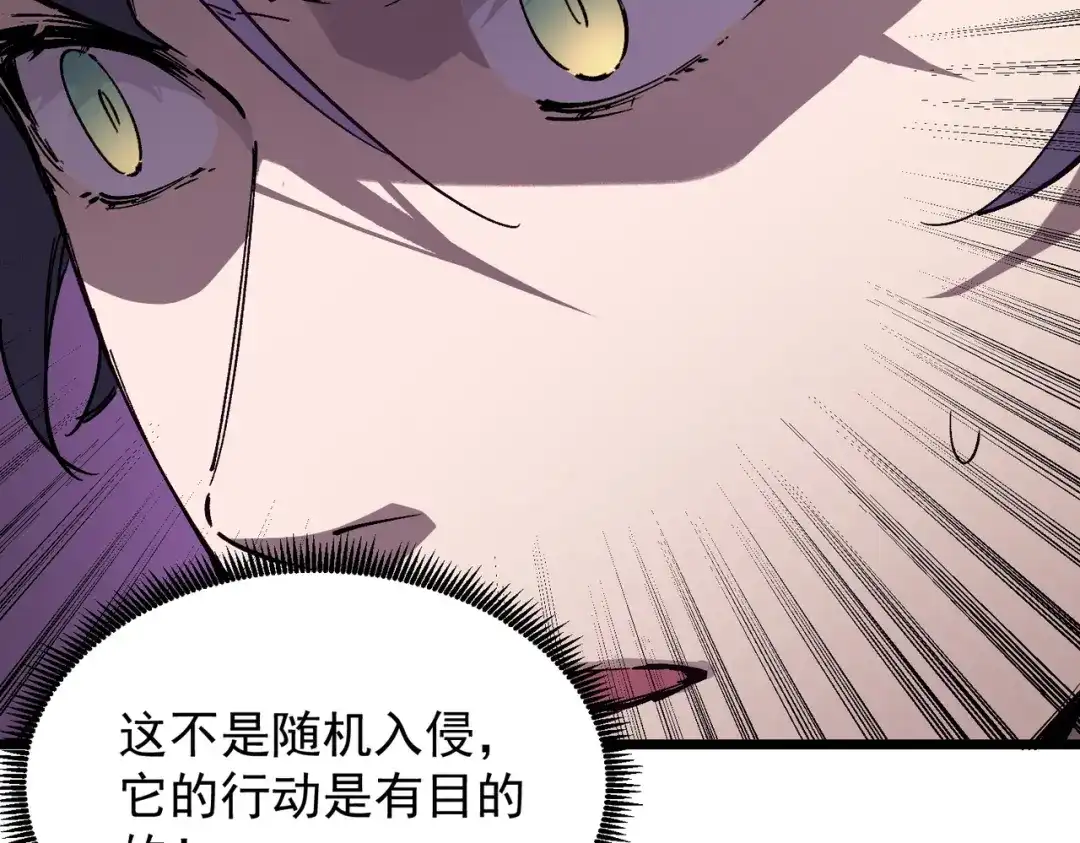 SSS级超越常理的圣骑士 第135话 深渊魔人 第50页