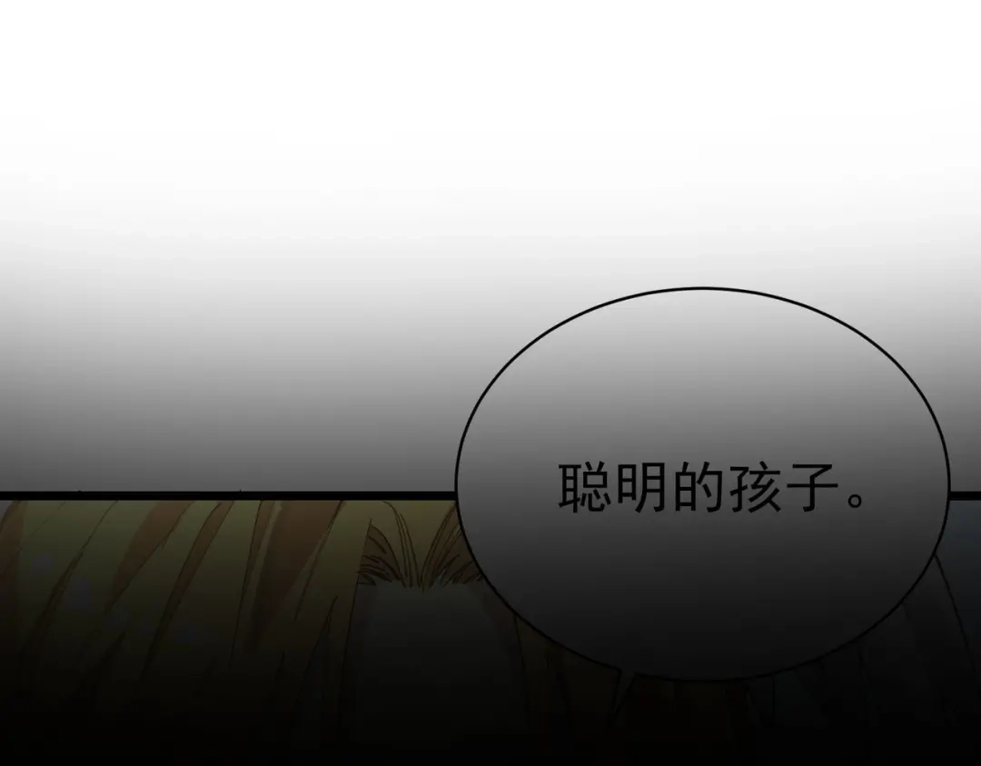 SSS级超越常理的圣骑士 第135话 深渊魔人 第163页