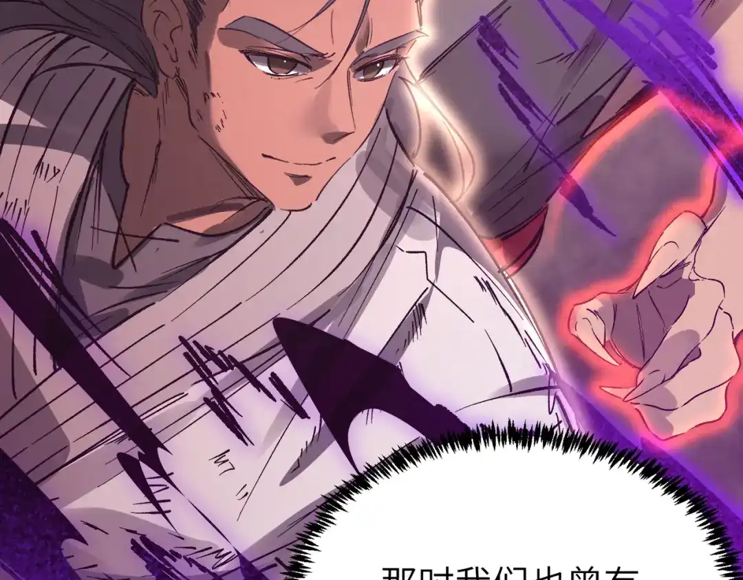 SSS级超越常理的圣骑士 第135话 深渊魔人 第10页