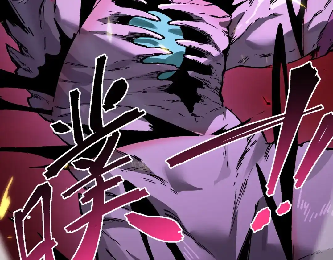 SSS级超越常理的圣骑士 第135话 深渊魔人 第119页