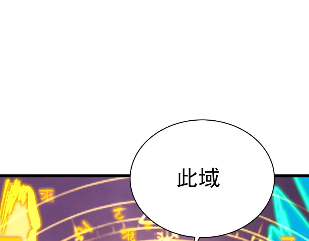 SSS级超越常理的圣骑士 第135话 深渊魔人 第66页