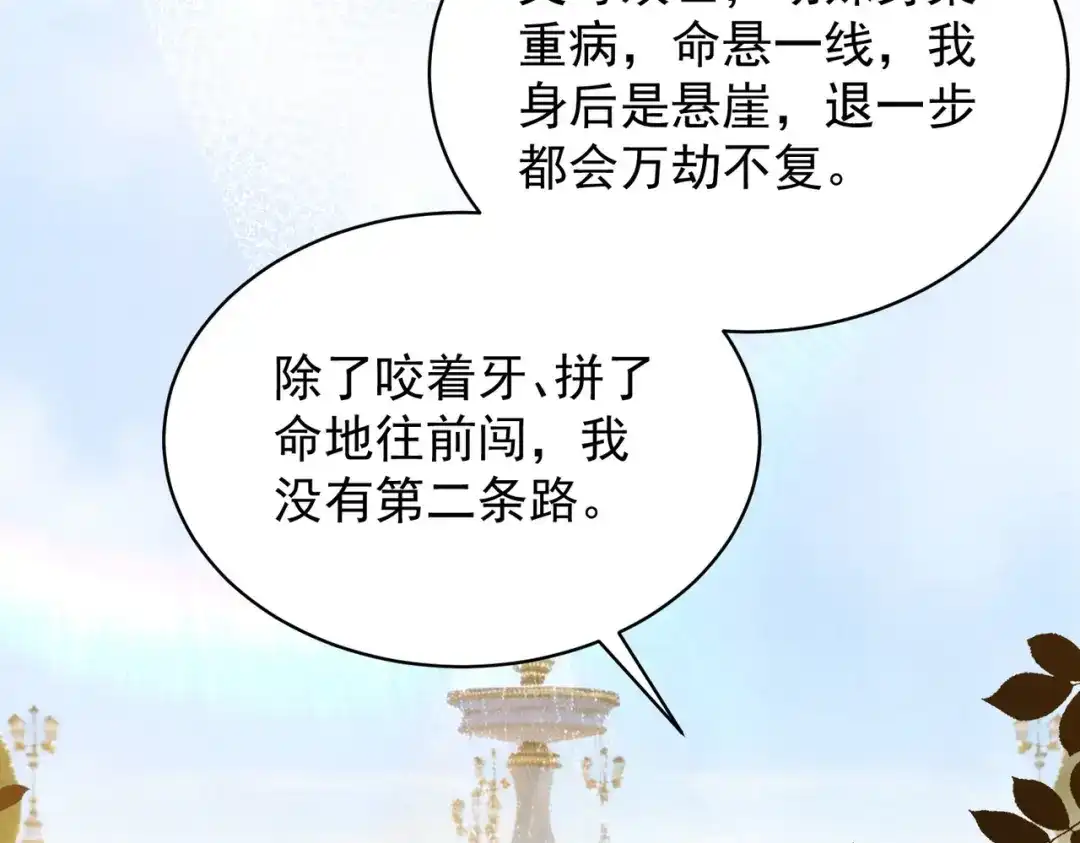 SSS级超越常理的圣骑士 第135话 深渊魔人 第156页