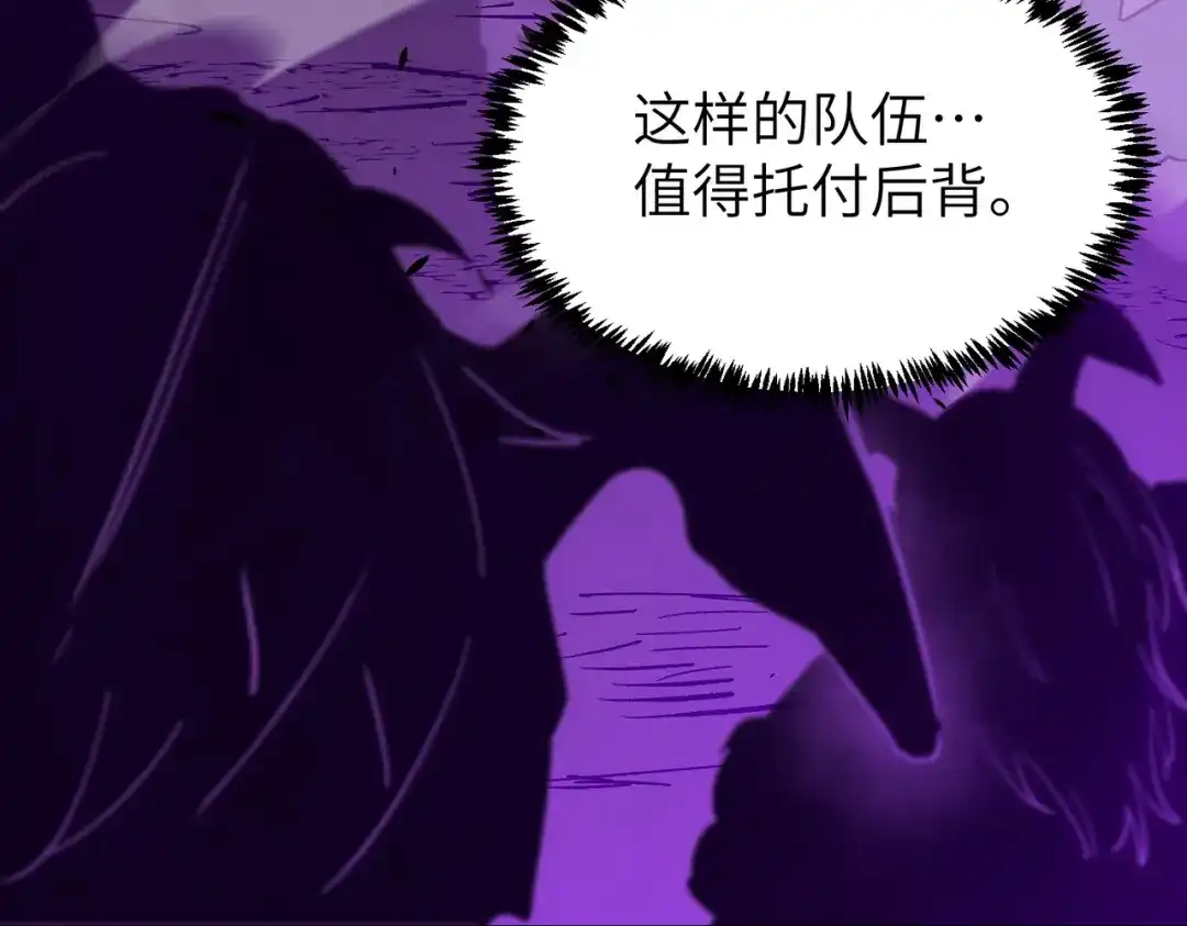 SSS级超越常理的圣骑士 第135话 深渊魔人 第16页