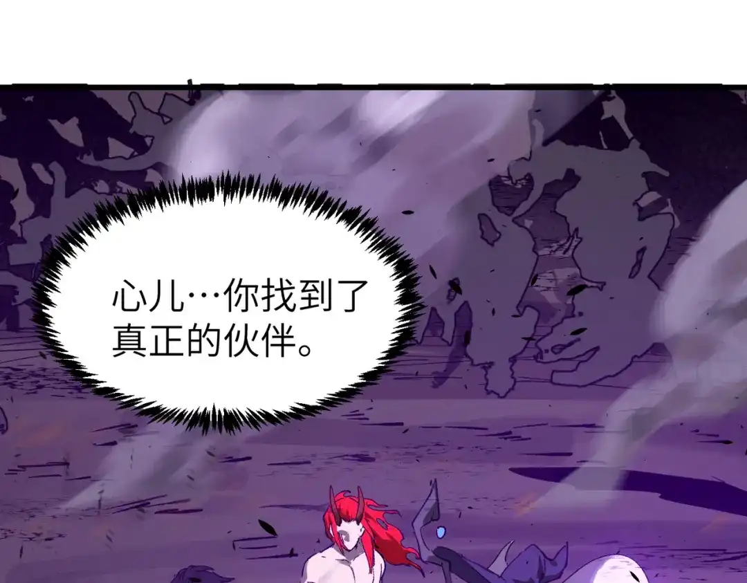 SSS级超越常理的圣骑士 第135话 深渊魔人 第14页