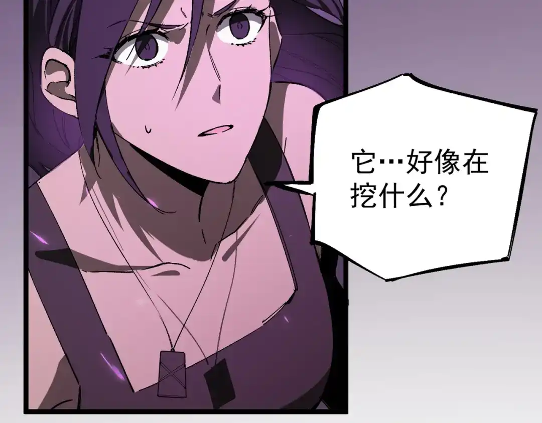 SSS级超越常理的圣骑士 第135话 深渊魔人 第48页