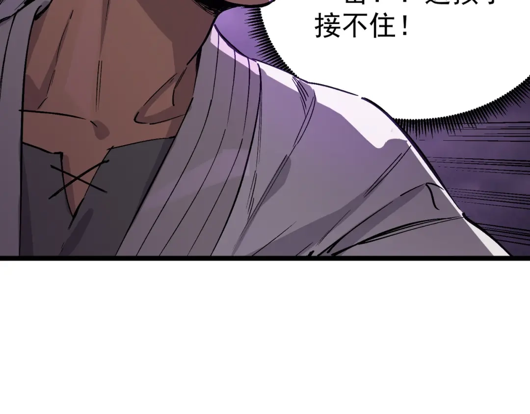 SSS级超越常理的圣骑士 第135话 深渊魔人 第100页