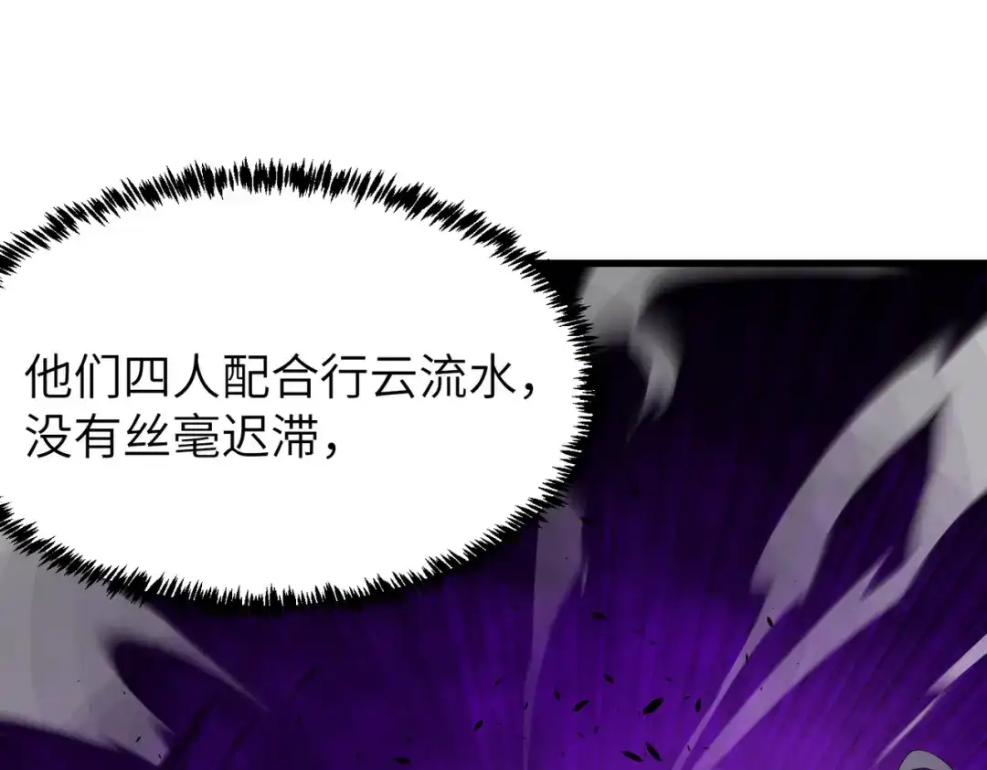 SSS级超越常理的圣骑士 第135话 深渊魔人 第6页