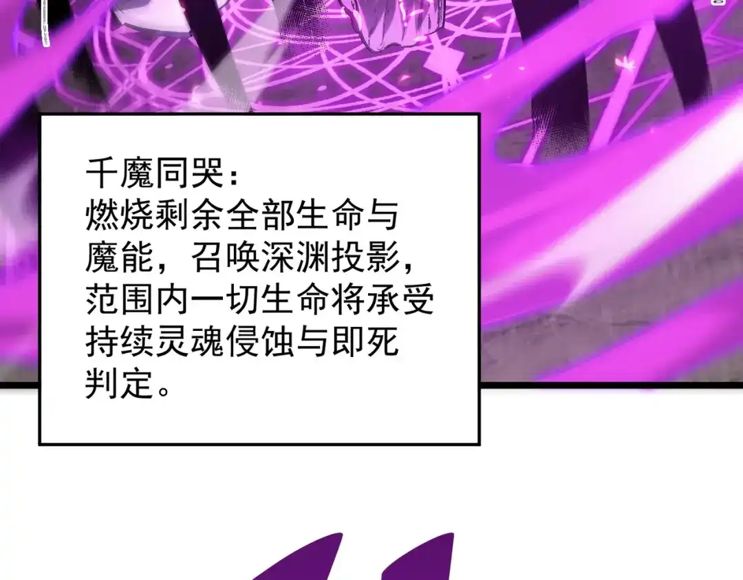 SSS级超越常理的圣骑士 第135话 深渊魔人 第129页