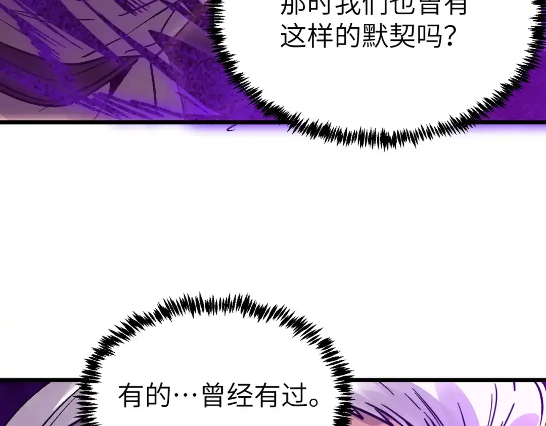 SSS级超越常理的圣骑士 第135话 深渊魔人 第11页