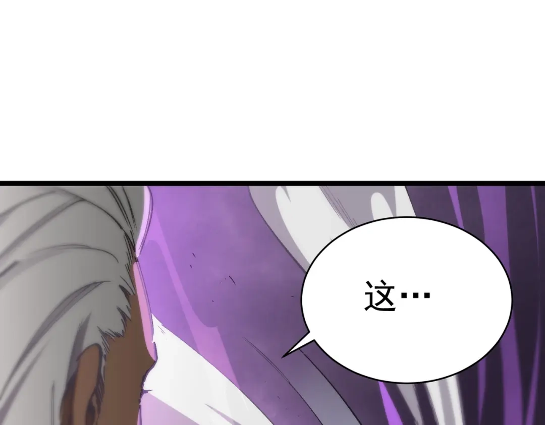 SSS级超越常理的圣骑士 第135话 深渊魔人 第106页