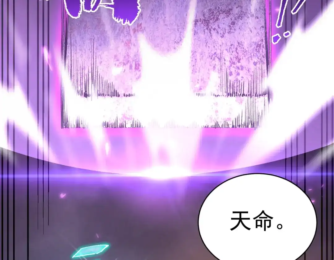 SSS级超越常理的圣骑士 第135话 深渊魔人 第110页