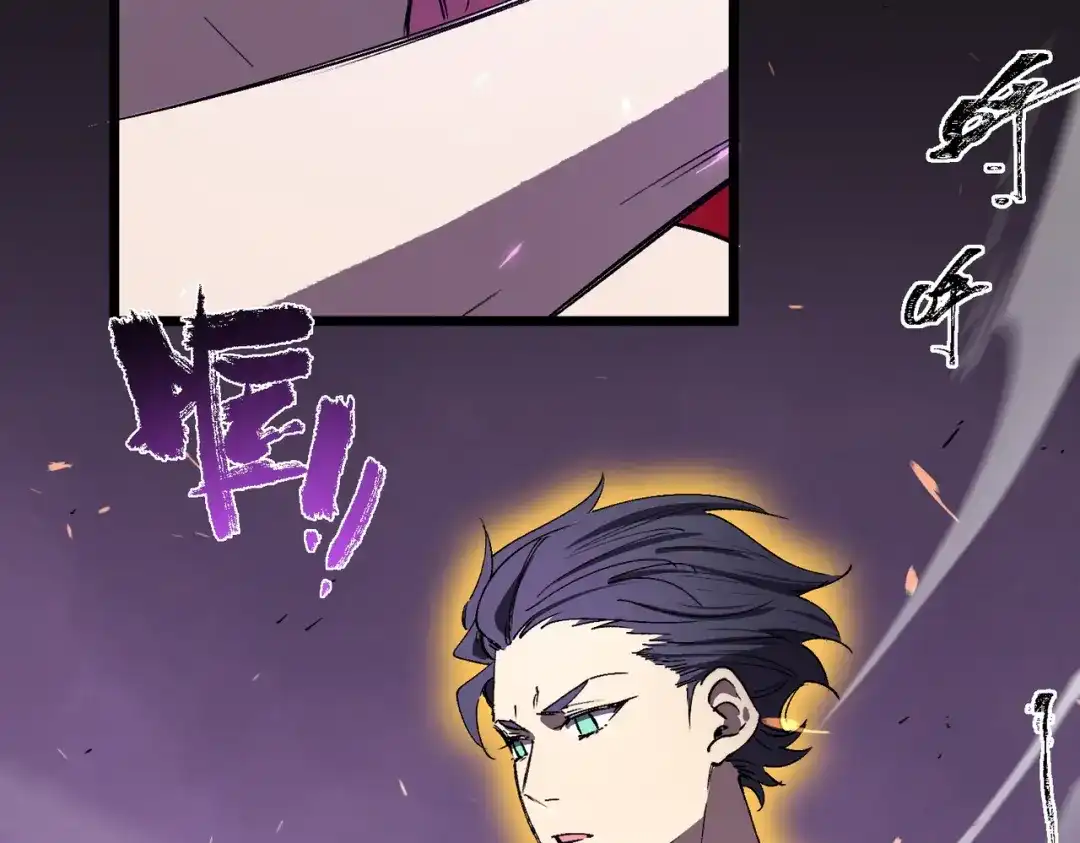 SSS级超越常理的圣骑士 第135话 深渊魔人 第44页