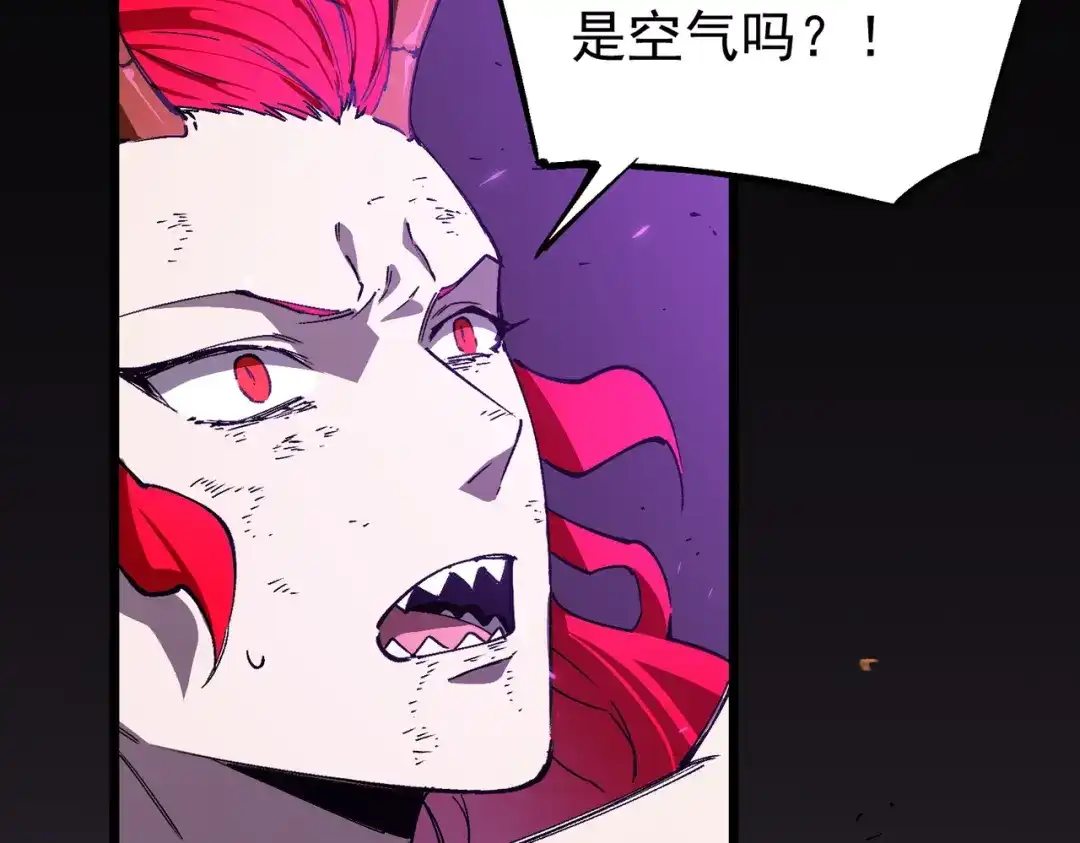 SSS级超越常理的圣骑士 第135话 深渊魔人 第43页