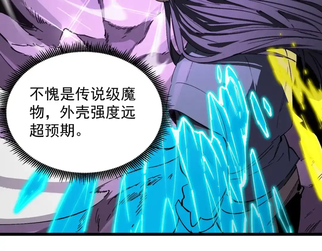 SSS级超越常理的圣骑士 第135话 深渊魔人 第65页