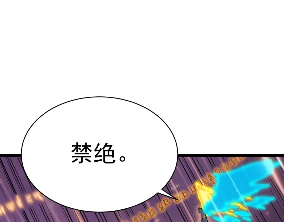 SSS级超越常理的圣骑士 第135话 深渊魔人 第69页