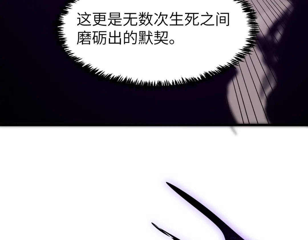 SSS级超越常理的圣骑士 第135话 深渊魔人 第8页