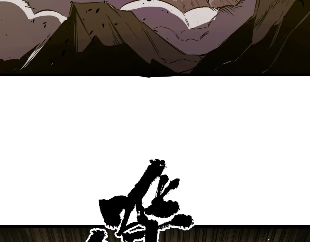 SSS级超越常理的圣骑士 第135话 深渊魔人 第139页