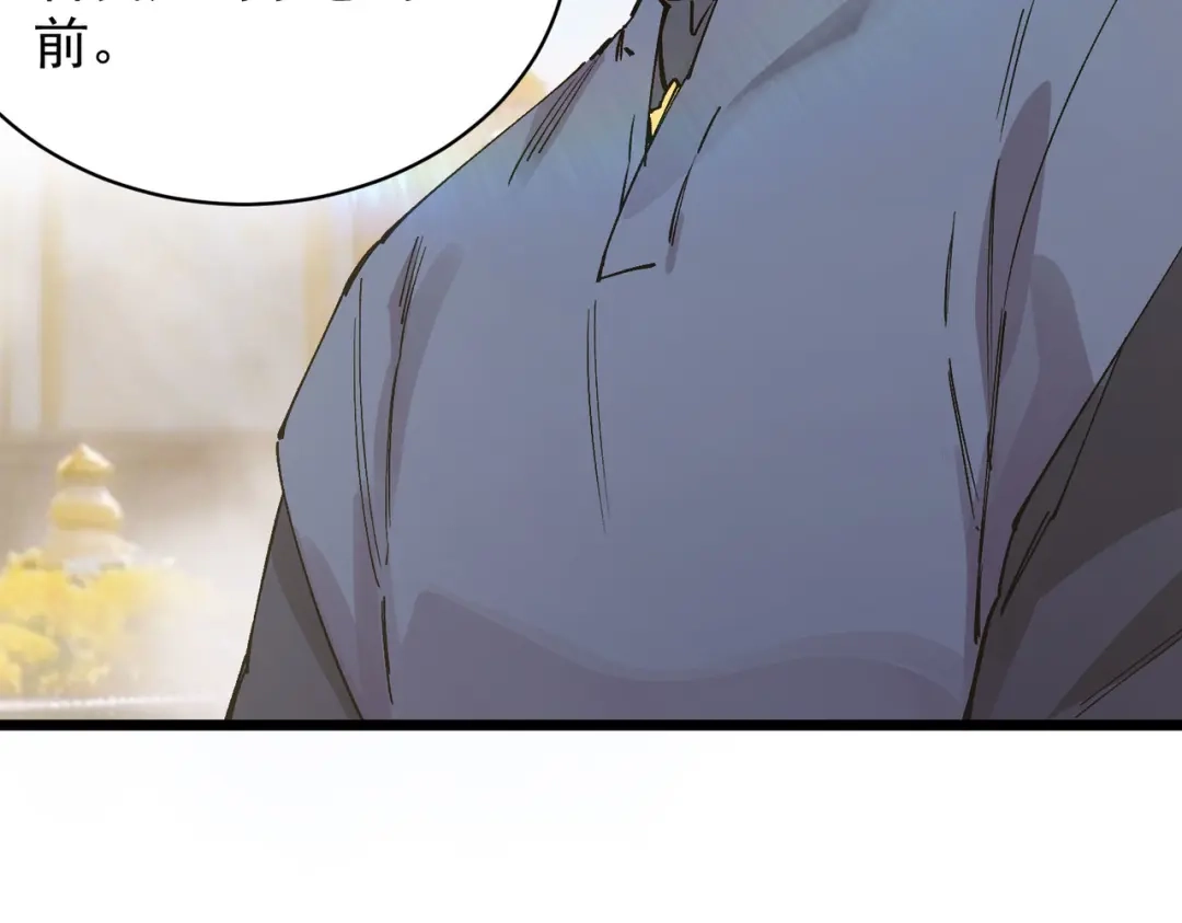 SSS级超越常理的圣骑士 第135话 深渊魔人 第162页