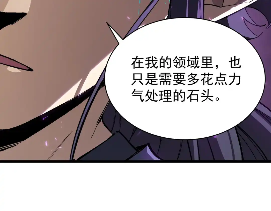 SSS级超越常理的圣骑士 第135话 深渊魔人 第79页